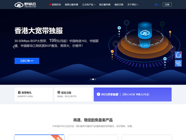 野草云：12周年庆，香港VPS低至81元/年(AMD EPYC/100M带宽)，香港独服188元/月
