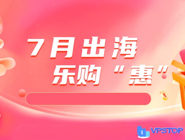 henghost恒创科技：香港/日本/美国，CN2 GIA网络，全场2.8折，云服务器218元/年，独服700元，310G高防保护