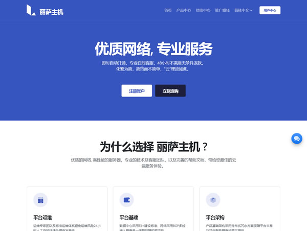 #商家投稿# lisahost：双ISP/住宅IP/原生IP，VPS低至68元，香港/台湾/日本/新加坡/美国/英国，高速线路CN2/CUII/CMI/AS4837等