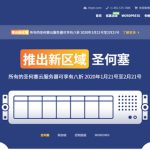 iON Cloud：6折促销，1Gbps大带宽美国VPS仅需$5.4/月起，可选洛杉矶/圣何塞/达拉斯/夏威夷，提供Windows系统