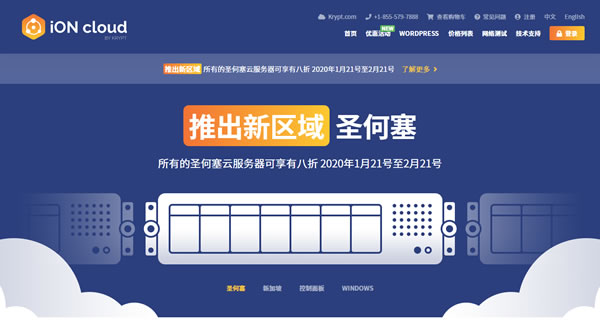iON Cloud：6折促销，1Gbps大带宽美国VPS仅需$5.4/月起，可选洛杉矶/圣何塞/达拉斯/夏威夷，提供Windows系统