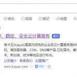 #商家投稿# 莱卡云：8月促销，国内电信/香港cn2/洛杉矶cn2云服务器限量秒杀,30元/月起，4核4G云服务器70元每月