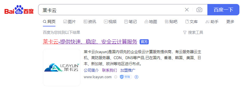 #商家投稿# 莱卡云：8月促销，国内电信/香港cn2/洛杉矶cn2云服务器限量秒杀,30元/月起，4核4G云服务器70元每月