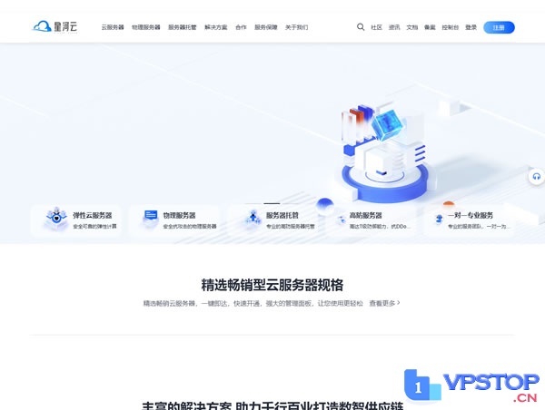 星河云：四川100G防御，VPS低至20元/月(4g内存/4核/40gSSD/10M带宽)，独服低至149元/月(64G内存/40核/1T SSD/20M带宽)
