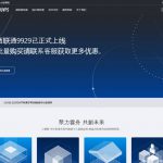 UUUVPS（三优云）：7.5折优惠，美国四网AS9929+ISP类IP，36元/月起，1G内存/1核/30gSSD/800G/200M带宽