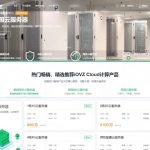 iOVZ Cloud：全场月付8折/年付7折，美国(双ISP住宅IP)/香港直连/韩国SK(原生IP)机房，云服务器/独立服务器