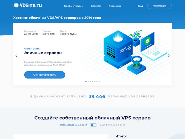 VDSina：再次推出终身VPS，荷兰阿姆斯特丹机房可选，250美元/终身，一次支付，用到世界末日