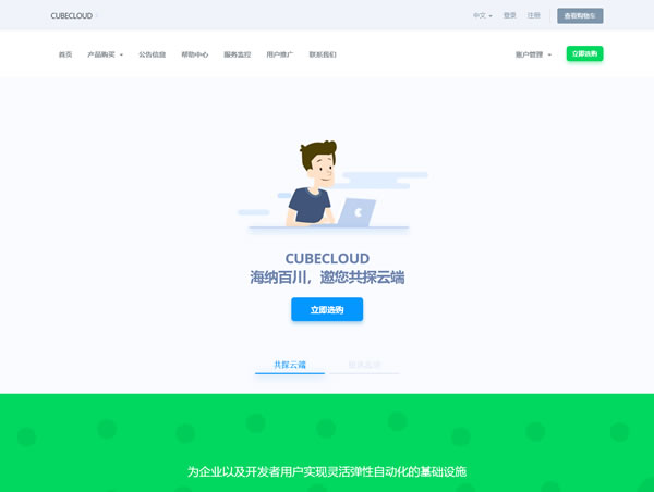 CUBECLOUD魔方云：#元旦# 全场VPS，8.8折促销，300M香港CN2 GIA、2Gbps洛杉矶CN2 GIA、2Gbps洛杉矶AS4837