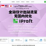 IPraft：多种VPS产品，低至9元/月，美国BGP线路，1核/2G内存/30G NVME/5个IPv4