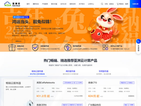 AsiaCloud亚洲云：#双11# 7.8折续费同价+年付抽免单，新上香港EPYC霄龙云服务器