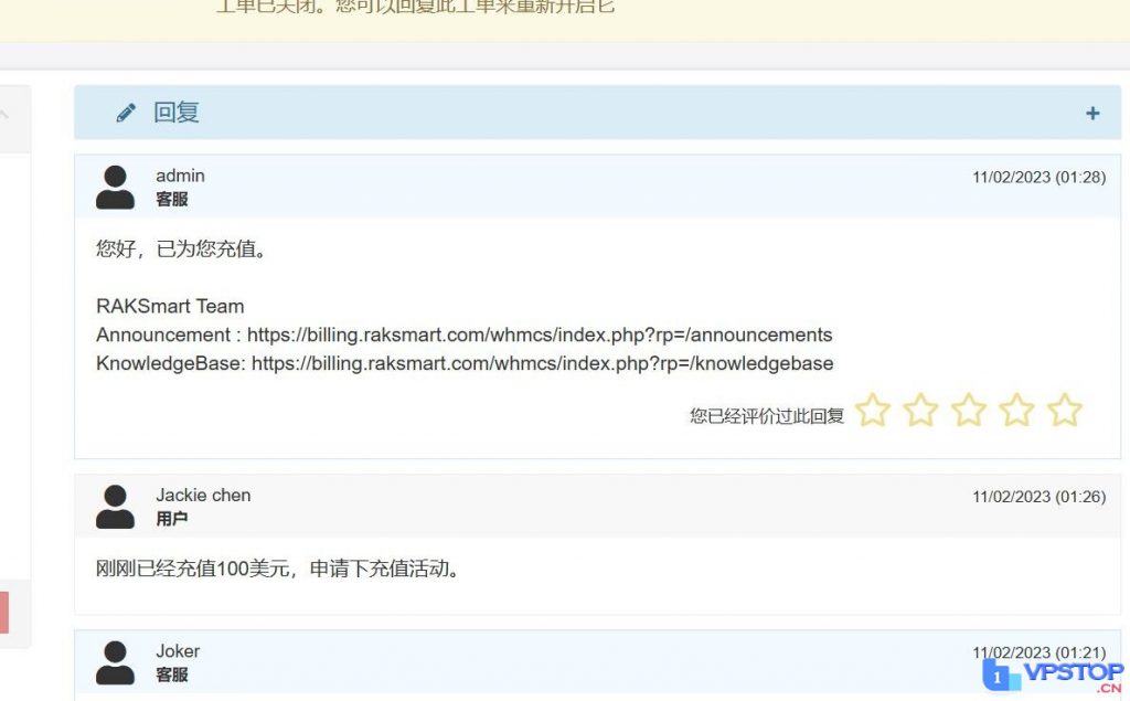 RAKsmart：#充1送10# 用9年VPS仅需10美元（美国9年，香港/日本/新加坡/德国3年）
