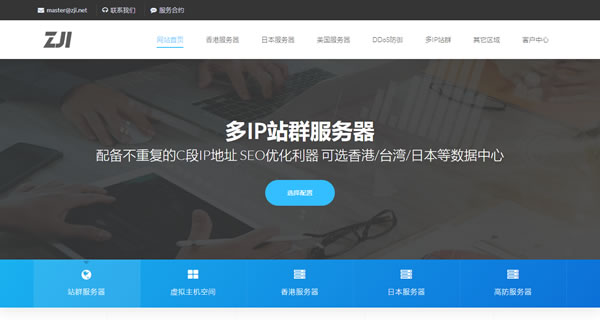 ZJI：#双11# 5折优惠，香港/韩国/日本服务器(物理机)，500元/月，2*e5-2630L/32g内存/1tSSD/20M带宽
