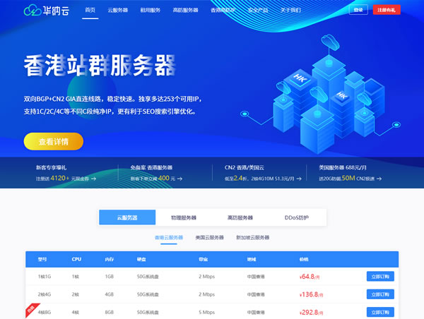 华纳云：#双11# 海外云服务器1.8折起，5M CN2云机低至20元/月，E5-2660大带宽服务器699/月