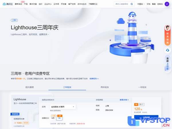 腾讯云：Lighthouse（轻量云服务器）3周年庆，续费1折起，新购198元/年起，已购入门套餐免费升级配置