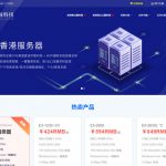 shuhost数脉科技：香港独服-七夕特惠，低至243元/月，E3-1230v2/16g内存/1THDD或240gSSD/30M带宽/3IP