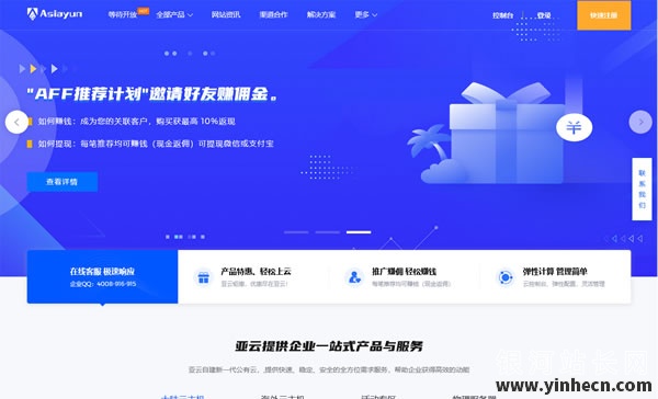 AsiaCloud亚云：回馈全场最低至五折起、买一送一！4H8G深圳BGP低至49.9元！老用户也可参与！