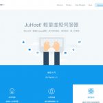 JuHost：新上日本东京1Gbps端口大带宽VPS七折$3.49/月起