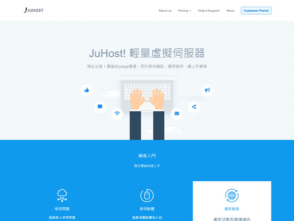 JuHost：新上日本东京1Gbps端口大带宽VPS七折$3.49/月起