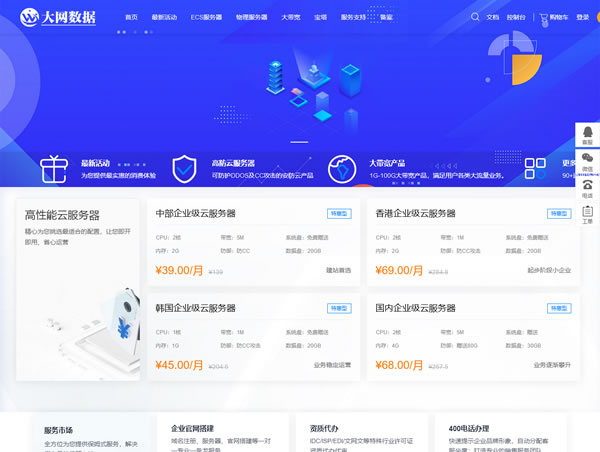 dwidc大网数据：湖北机房，三重防火墙+100G防御，VPS低至66元(4G/4核/50G硬盘/10M带宽)，独服-330元(双路e5/32g内存/480gSSD/50M带宽)