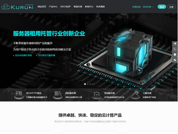 kurun：美国云服务器，电信CN2/联通CU2/移动CMIN2，$59/年，2G内存/2核/40gSSD/1T流量/500M带宽