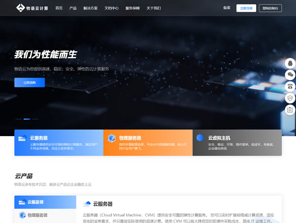 物语云：日本大阪软银线路百兆带宽VPS，1核/1G/30G硬盘/1T流量，36元/月，续费同价，免费1Gbps防御