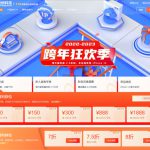 henghost恒创科技：#跨年狂欢季# 海外服务器2.8折起，低至24元每月，香港cn2/日本cn2/美国cn2