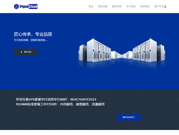 TripodCloud云鼎网络：8.8折优惠，$59/年，三网美国CN2 GIA，1Gbps带宽，1G内存/1核/20gSSD/1T流量