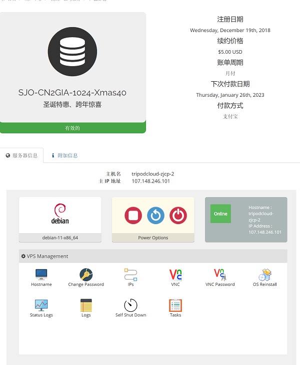 tripodcloud：8.8折优惠，$59/年，三网美国CN2 GIA，1Gbps带宽，1G内存/1核/20gSSD/1T流量