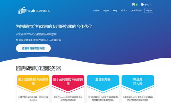 spinservers：#黑五# 美国独立服务器，$59/月起，4核/32G内存/1TB NVMe/10T流量，达拉斯/圣何塞机房