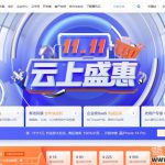 腾讯云：#11.11# 低至50元/月，2G内存/2核/40gSSD/4M带宽，还有更多配置，新老用户同享