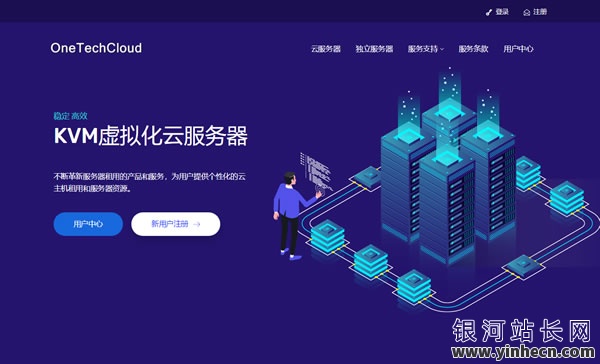 onetechcloud易科云：#11.11# VPS月付7折，独服9折，美国双向CN2、香港双向CN2、香港CMI线路可选