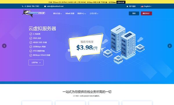 sharktech鲨鱼机房：美国高防服务器 ，$129/月，2*E5-2678v3/64g内存/1T NVMe/1Gbps带宽不限流量/丹佛机房