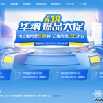 华纳云：保价双11，香港大带宽服务器，50M优化带宽不限流1488元/月起（含测评）