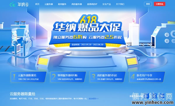 华纳云：保价双11，香港大带宽服务器，50M优化带宽不限流1488元/月起（含测评）