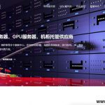 聚簇云（Database Mart旗下）：美国独立服务器，GPU显卡服务器国庆限时抢购
