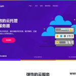 DogYun三周年：弹性云7折,经典云8折,独立服务器买1个月用2个月,充100送10元,幸运大转盘最高5折