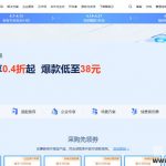百度云服务器：新客专享0.4折起，云服务器爆款低至38元/年
