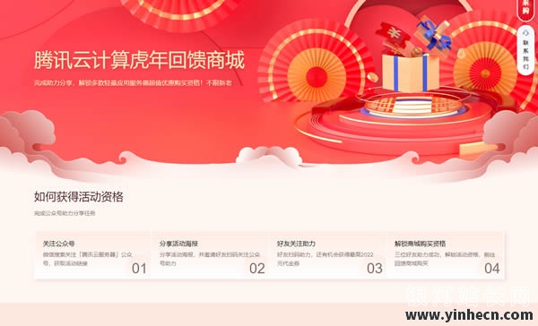 最后1小时！腾讯云虎年回馈即将结束，目前仅有的一家可购3年以上的大厂云服务器