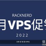 racknerd：追加4款美国圣何塞VPS，$11.88/年起，1核/1G/12G SSD/1TB月流量