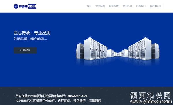 tripodcloud：美国cn2 gia vps，$63/年起，三网直连(电信CN2 GIA联通AS4837移动CMI)