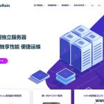 HoRain Cloud：低价高防服务器299元/月起，高配置大硬盘服务器1050元/月起
