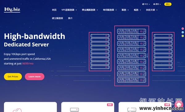 10gbiz：3月优惠，云服务器4折，$2.75起，大带宽服务器$450起，10G独享带宽；站群服务器首月半价