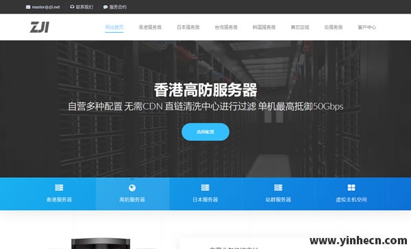 ZJI：香港华为/葵湾双线服务器7折,香港华为特惠机型仅450元/月起