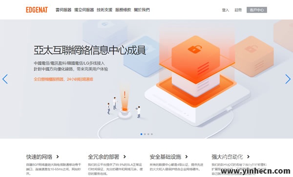 edgenat：2022首次促销，全场7折起，包含韩国独立服务器、韩国CN2 VPS、美国CN2 GIA VPS、美国联通AS4837 VPS
