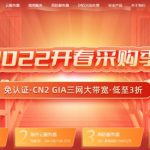 华纳云：2022开春促销，美国/香港云服务器27元起，物理服务器低至8折，超800G防御
