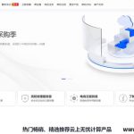 无忧云：春季大回馈，高防服务器188元/月，4核4G，20M带宽100Gbps防御