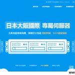 V5.NET：香港CN2(HKTW-B3)限量7折,双E5-2630L/32GB/1T SSD/10M CN2月付625元