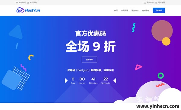 HostYun：洛杉矶三网CN2 GIA VPS，16元/月起，美国原生IP，AMD系列/1核/512MB/10G/300G月流量