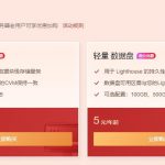 腾讯云又放大招：1T云硬盘19元/年、3年59元；4T云硬盘39元/年、3年119元，不限新老用户