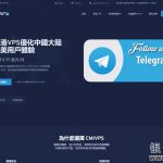 CMIVPS：香港大带宽VPS主机月付8折半年付7折,直连线路5-100Mbps带宽